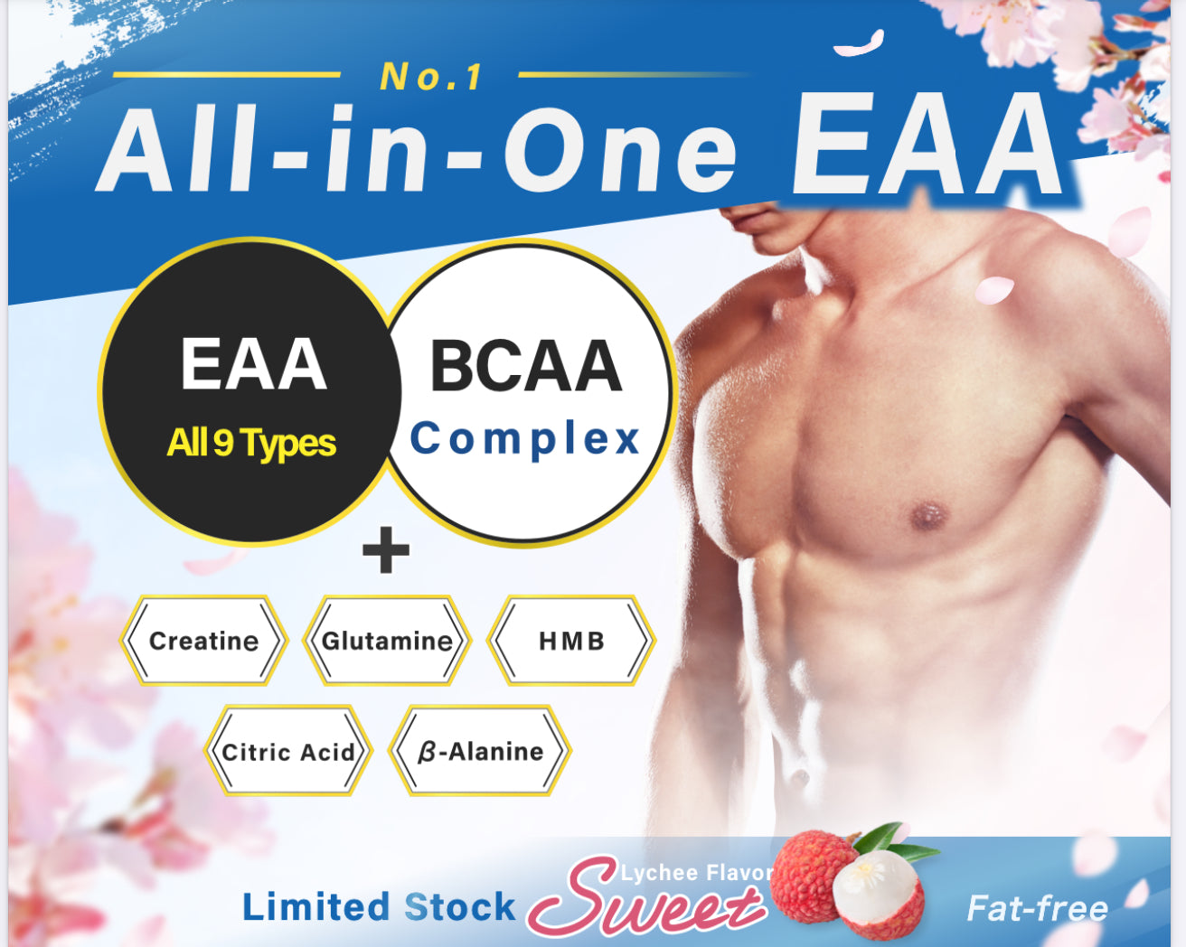 【SEASONAL LIMITED 】ALL IN ONE EAA (LYCHEE) 620g