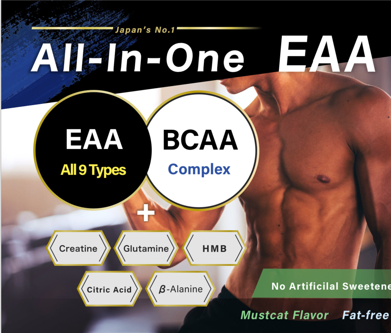 ALL IN ONE EAA (MUSCAT) 620g